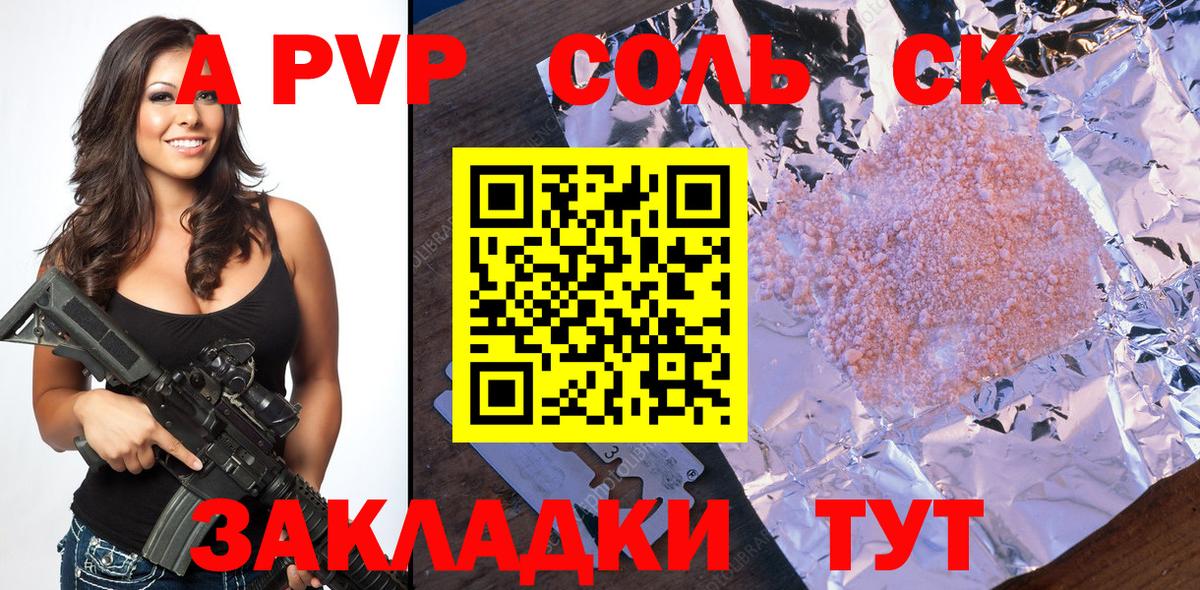Новомосковск  Альфа ПВП крисы CK  А ПВП кристаллы  Вход с VPN  Alpha-PVP  Альфа ПВП Crystall 