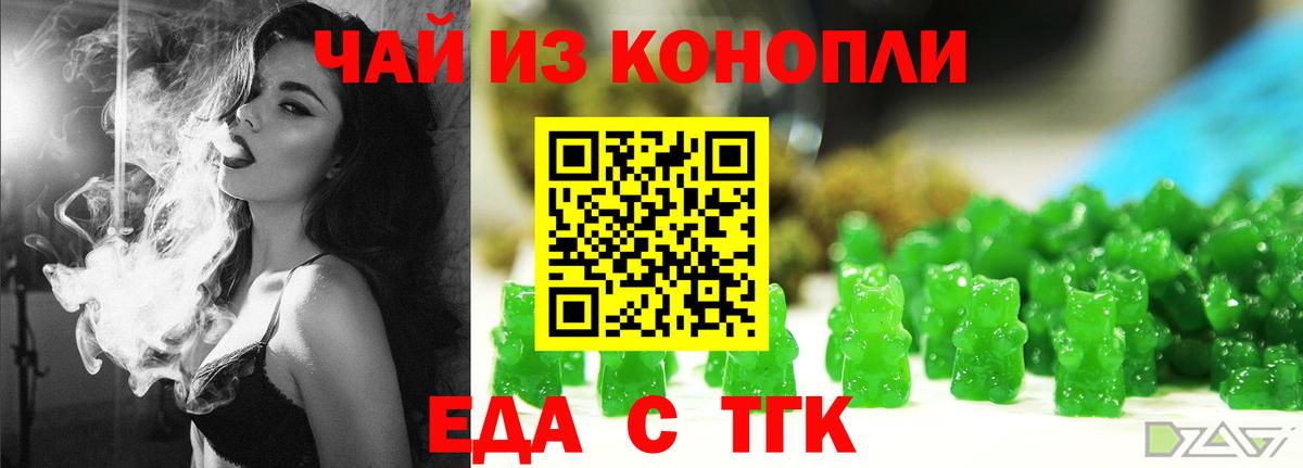 Canna-Cookies марихуана  Вход с VPN  Новомосковск 