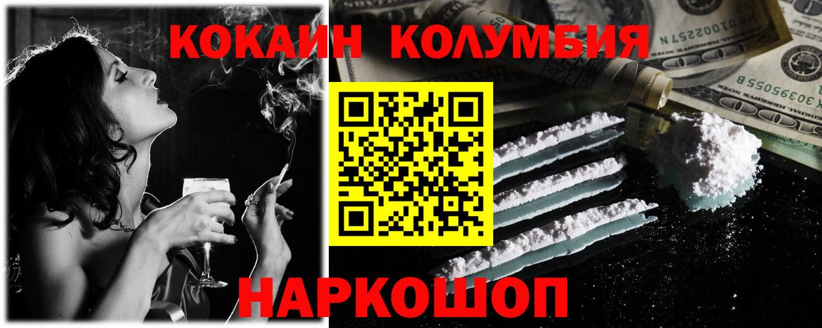 КОКАИН Эквадор  Вход с VPN  Новомосковск 