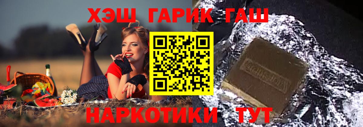 ГАШ Изолятор  Вход с VPN  Гашиш VHQ  Новомосковск 