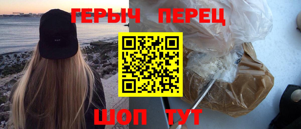 Героин Афган Новомосковск