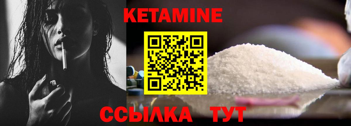 Новомосковск  Кетамин VHQ  КЕТАМИН ketamine  Вход с VPN 