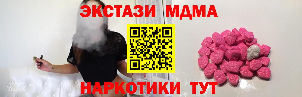 MDMA VHQ Новомосковск