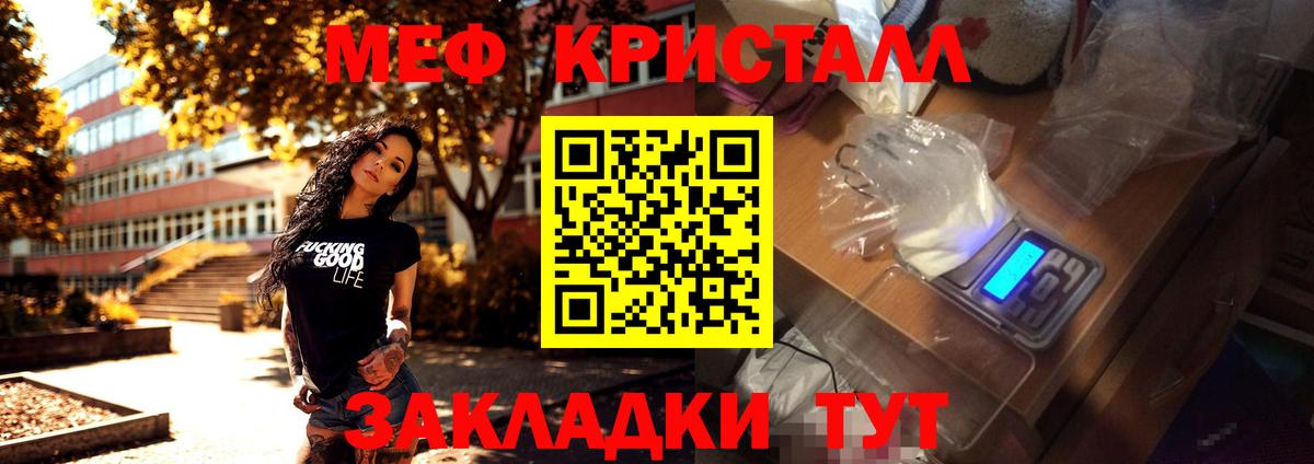 МЕФ мяу мяу  МЕФ mephedrone  Новомосковск  Меф  Вход с VPN 