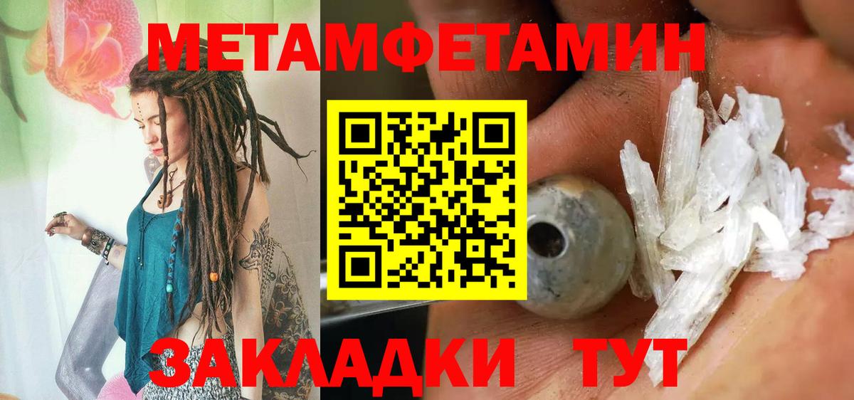 Первитин мет  Вход с VPN  Новомосковск  Первитин мет 