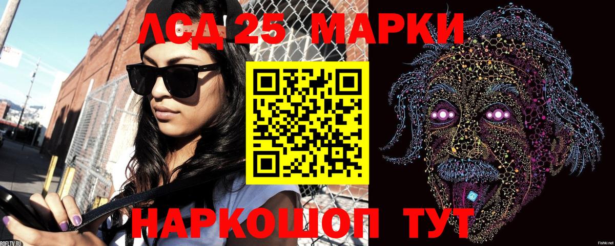 Марки 25I-NBOMe 1500мкг Новомосковск