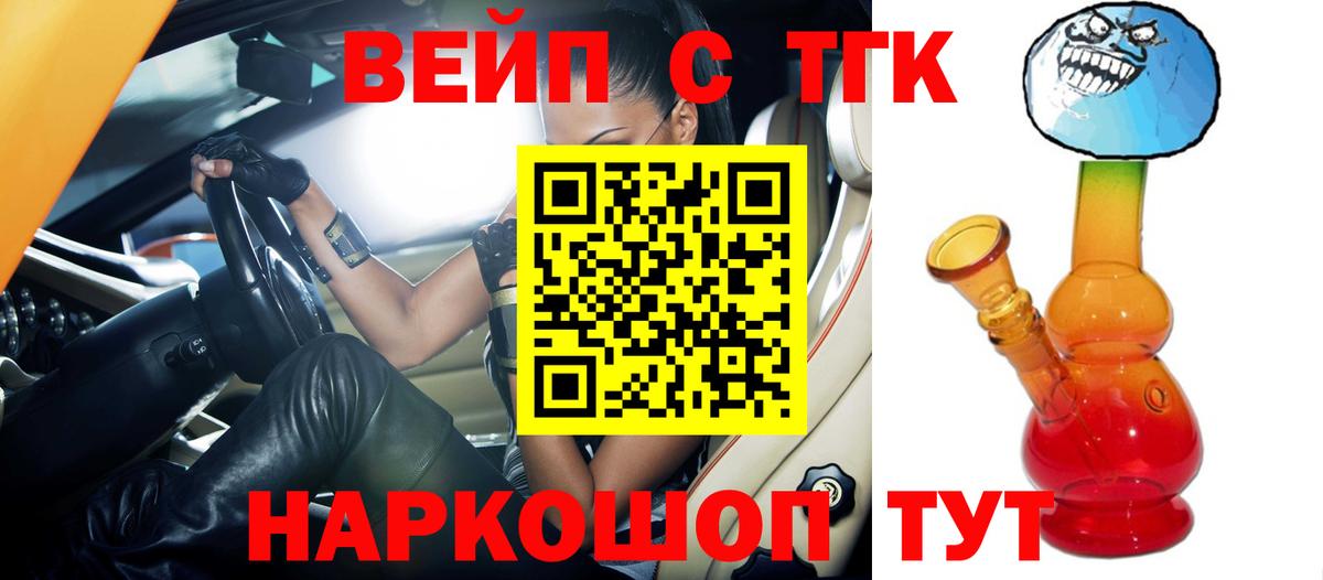 Новомосковск  ТГК Wax  Вход с VPN 