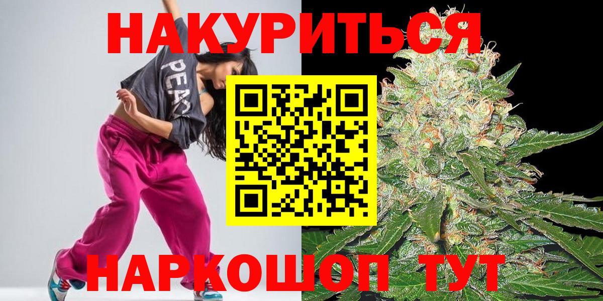 МАРИХУАНА тримм Новомосковск